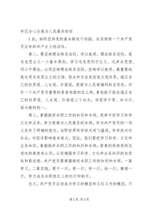 学两会精神议总理报告心得体会[精选合集] (3).docx