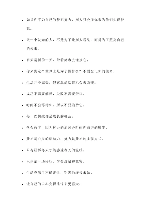 关于当下社会的名言警句
