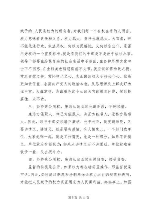 从政之德心得感想优秀范文.docx