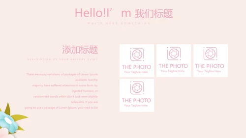 母婴婴儿护理中心医院社区讲座保健中心早教宣传动态PPT模板
