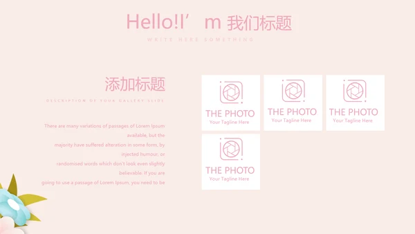 母婴婴儿护理中心医院社区讲座保健中心早教宣传动态PPT模板