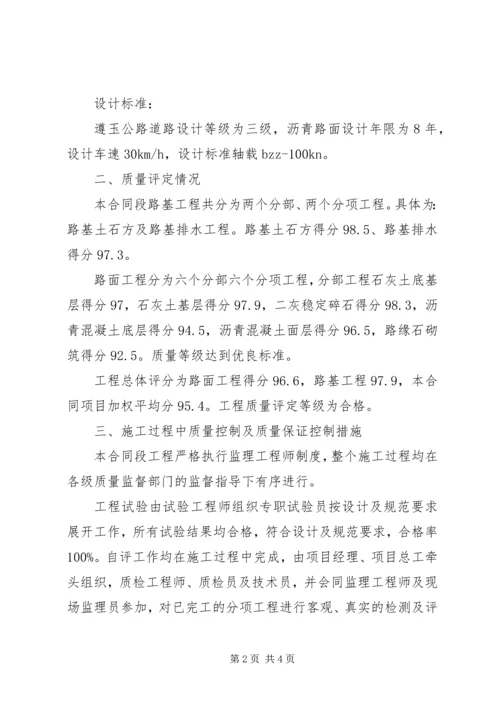 金奖各单位汇报要点 (2).docx