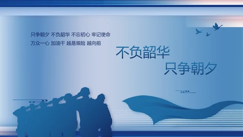 蓝色大气政法队伍教育整顿党课PPT