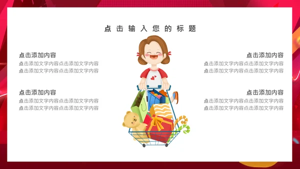 电商炫酷双十一活动宣传通用PPT模板
