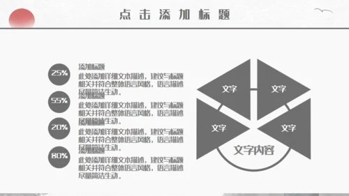 中国风水墨山水画国学文化宣传通用PPT模板