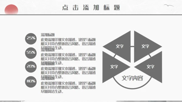 中国风水墨山水画国学文化宣传通用PPT模板