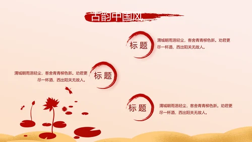 红色喜庆迎新春春节晚会年会动态PPT