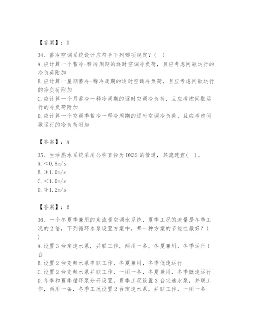 公用设备工程师之专业知识（暖通空调专业）题库含完整答案【易错题】.docx