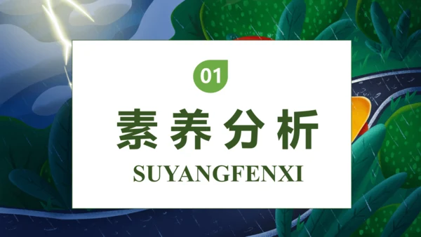 【核心素养】部编版语文二年级下册-16. 雷雨 第1课时（课件）