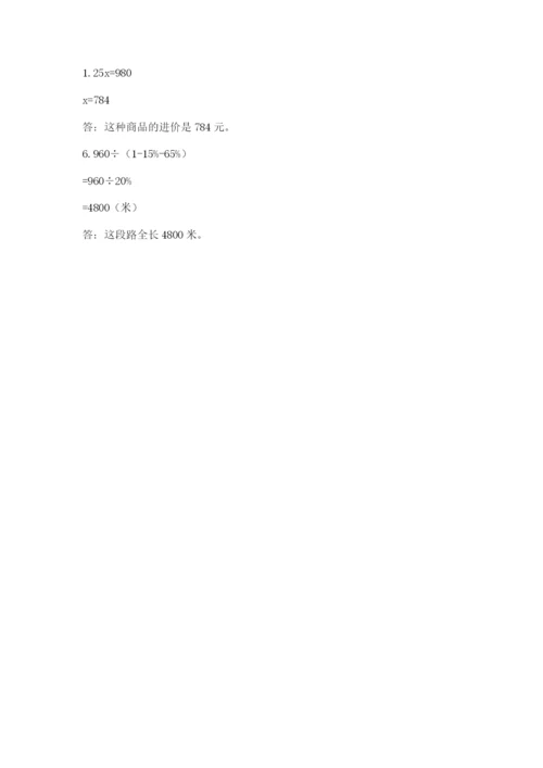 洛阳市郊区六年级下册数学期末测试卷最新.docx