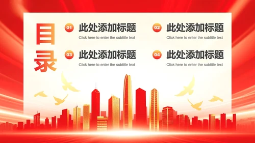 红色党政风离退休党支部纪律教育党课学习PPT模板