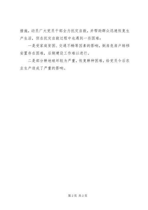 联合苗族乡人民政府关于冰雪灾害受灾情况汇报 (2).docx