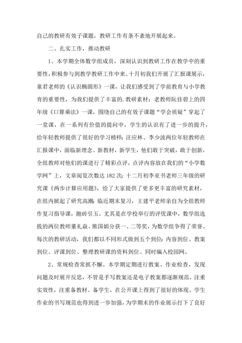 初中数学教研活动心得体会范文（3篇）.docx