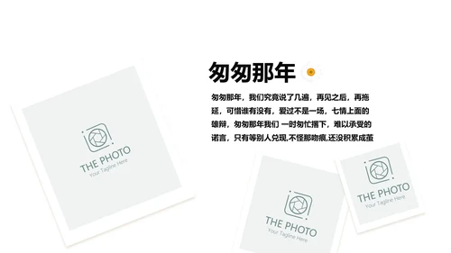 致青春毕业纪念册动态PPT模板