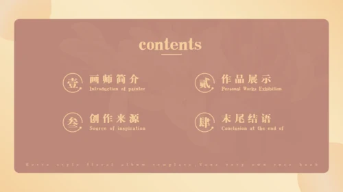 复古风个人作品集通用PPT模板