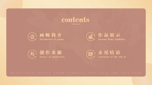 复古风个人作品集通用PPT模板