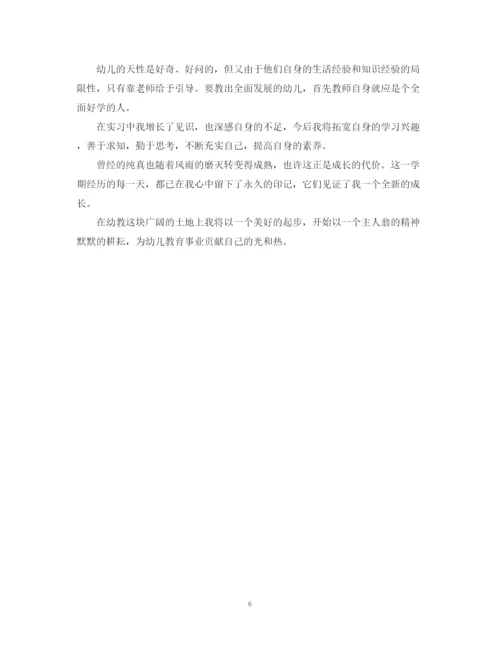 精编之学前教育实习自我鉴定范文.docx