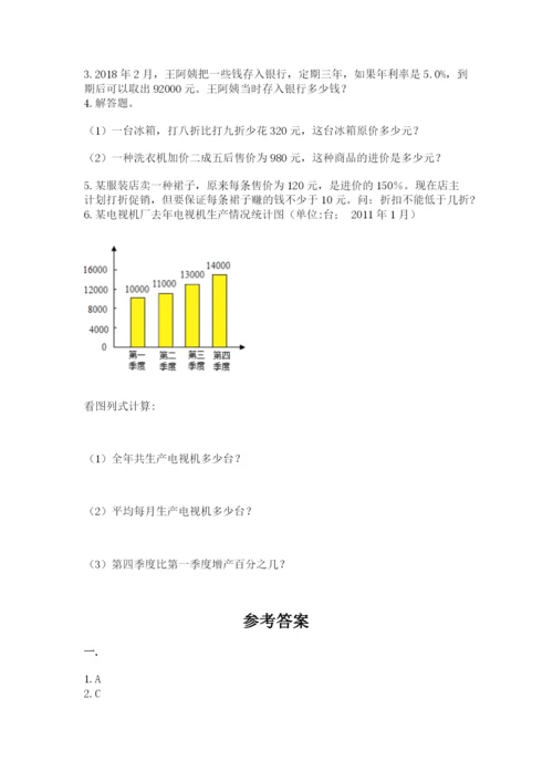 河北省【小升初】2023年小升初数学试卷及参考答案（夺分金卷）.docx