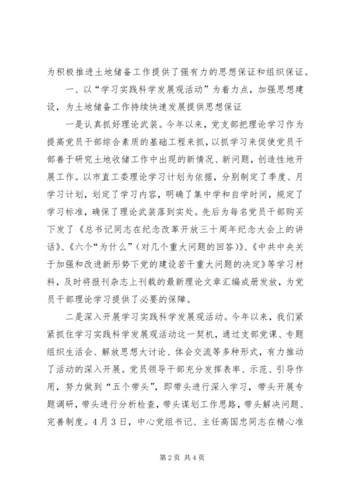 机关党支部工作汇报提纲 (2).docx