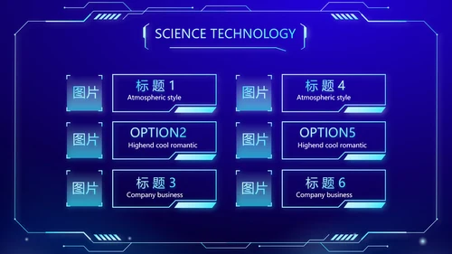 蓝色科技感社区公安警务科技信息化建设PPT