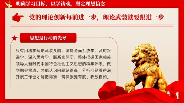 怀旧复古新时代中国特色社会主义思想主题教育PPT党建