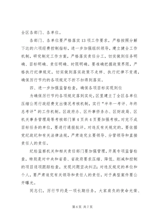 副书记在青年中心揭牌仪式发言[范文大全] (2).docx