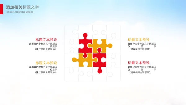 农村合作医疗新农合医疗保险PPT模板