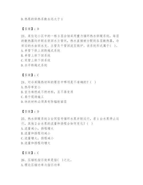 公用设备工程师之专业知识（暖通空调专业）题库附参考答案（实用）.docx