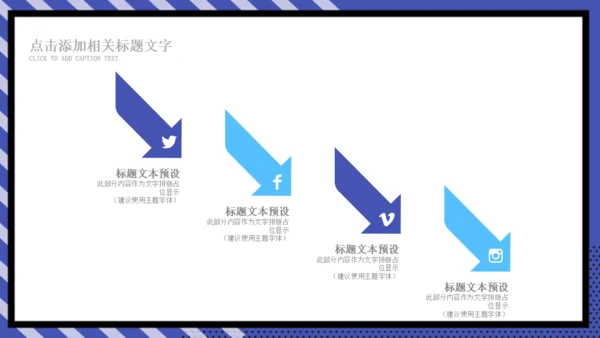 孟菲斯风格个人简历通用PPT模版