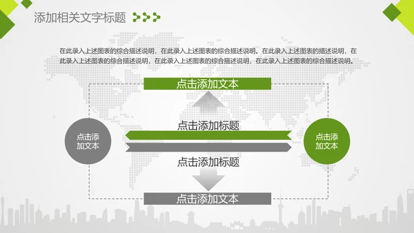 爱眼护眼弱视近视眼科门诊医院PPT模板