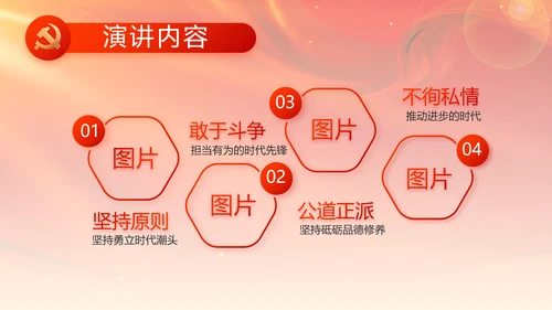 党支部选举换届大会年终工作总结PPT