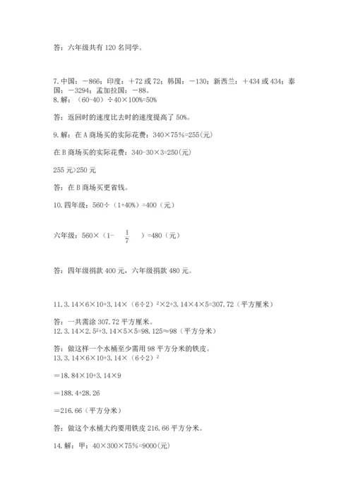 六年级小升初数学应用题50道精品【满分必刷】.docx