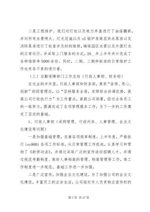 总结计划多篇汇总.docx