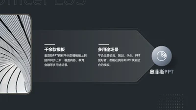 商务风总分关系2项PPT图文页