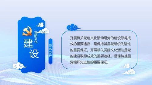 蓝色开展政法队伍教育整顿党课PPT