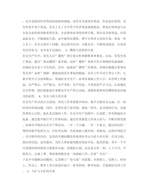 【精编】《安全管理论文》之试论安全生产中的十个关系.docx