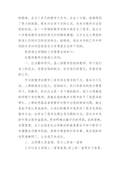 高中语文教师年度考核个人总结.docx