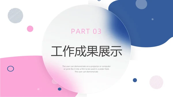 蓝色红色简约毛玻璃工作总结PPT模板