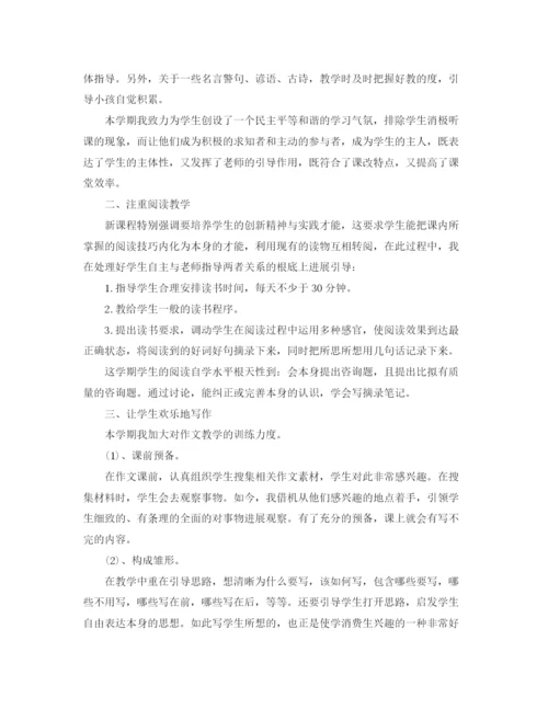 精编之年度工作参考总结小学四年级教师年度考核个人参考总结模板.docx