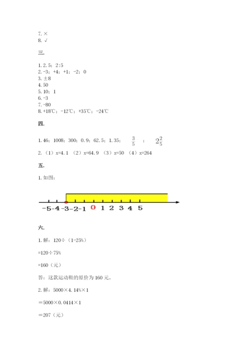 浙教版数学小升初模拟试卷及参考答案（预热题）.docx