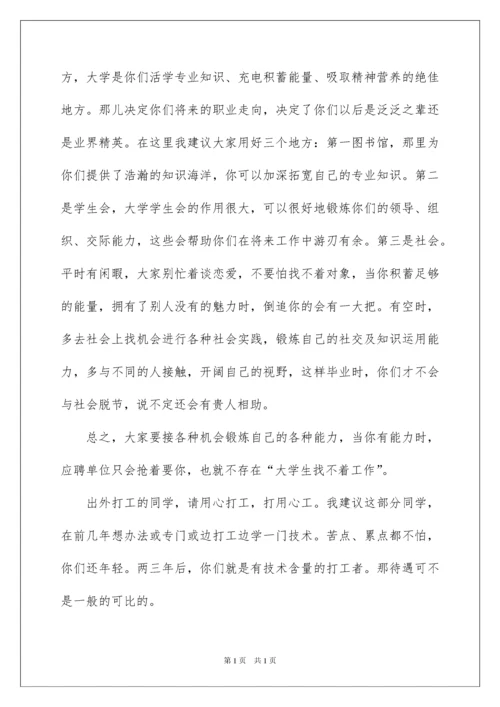 2022高三毕业教师典礼致辞.docx