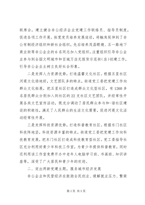 抓好基层党建研讨材料20XX年.docx