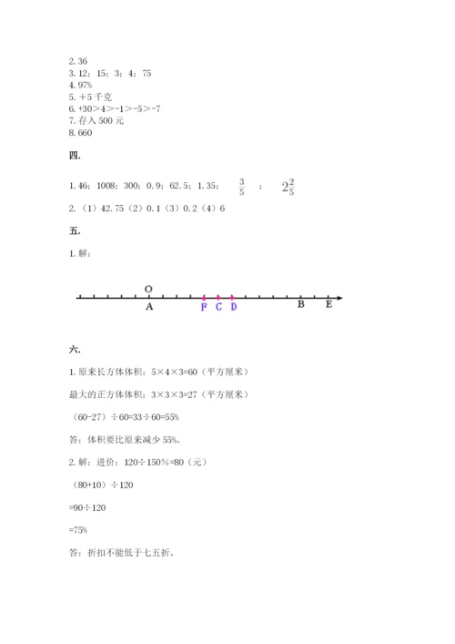 河北省【小升初】2023年小升初数学试卷精品（模拟题）.docx