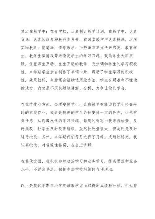 英语老师个人工作述职报告2021.docx