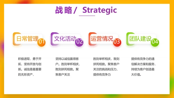 炫彩大气校园招聘会动态PPT模板