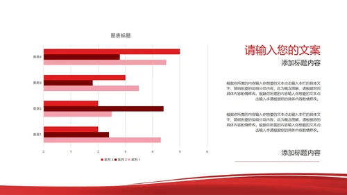 简约风红色公司员工工作总结汇报PPT模板