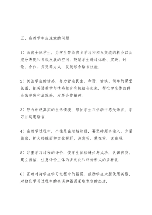 英语科目教师教学工作计划参考模板.docx