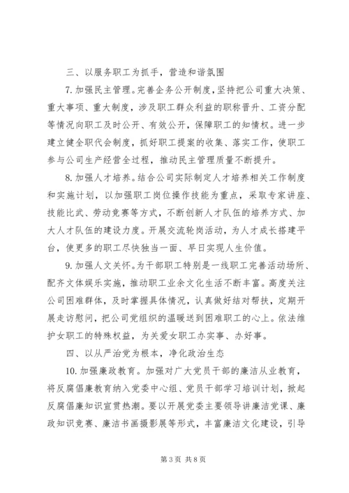 机关单位党建工作计划范文.docx