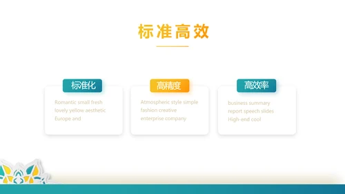 高端霸气创业融资计划书商业计划书动态PPT