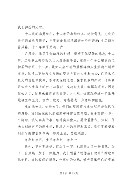 给老麒的读后感.docx